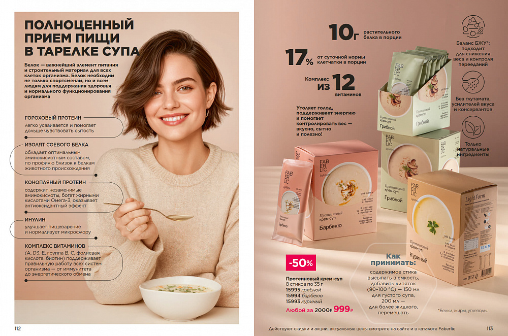 Продукты для здоровья 07 2026
