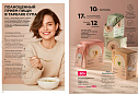 Продукты для здоровья 07 2026