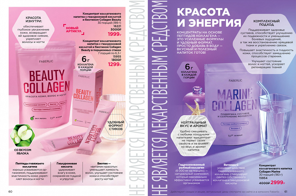 Продукты для здоровья 15 2026
