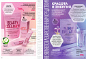 Продукты для здоровья 15 2026