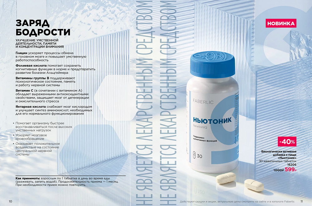 Продукты для здоровья 15 2026