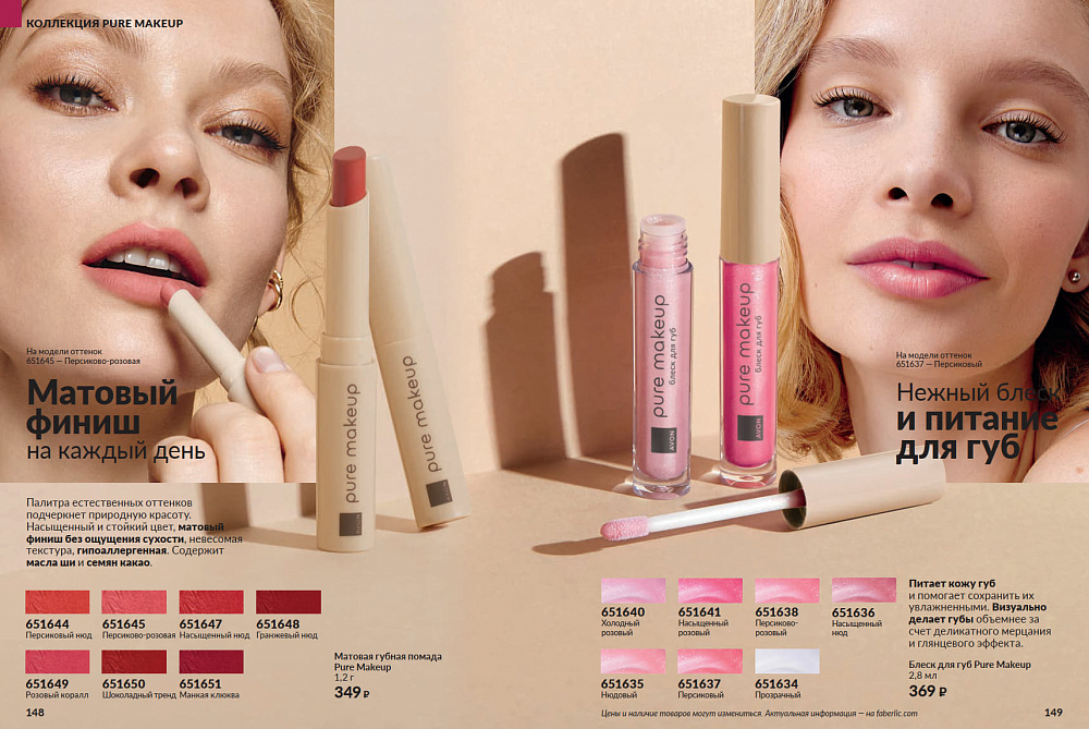 Каталог Avon N15 2026 (12 октября - 01 ноября)