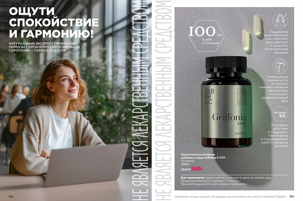 Продукты для здоровья 15 2026
