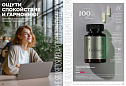 Продукты для здоровья 15 2026