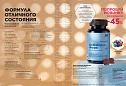 Продукты для здоровья 07 2026