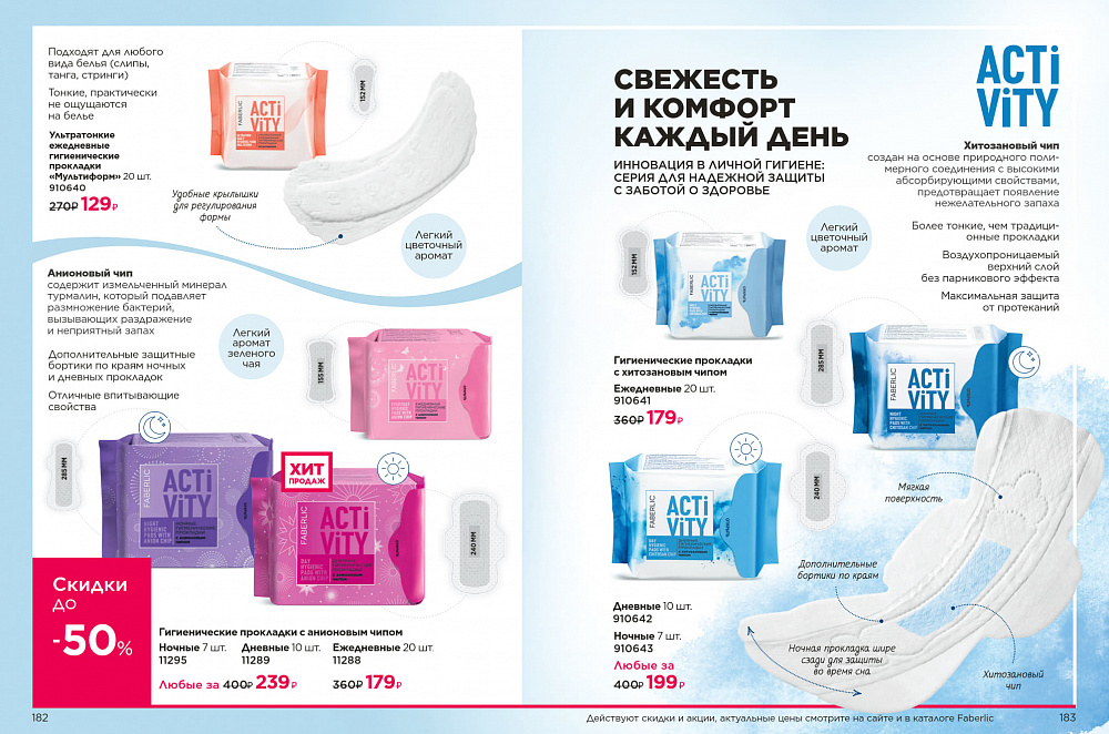 Продукты для здоровья 07 2026