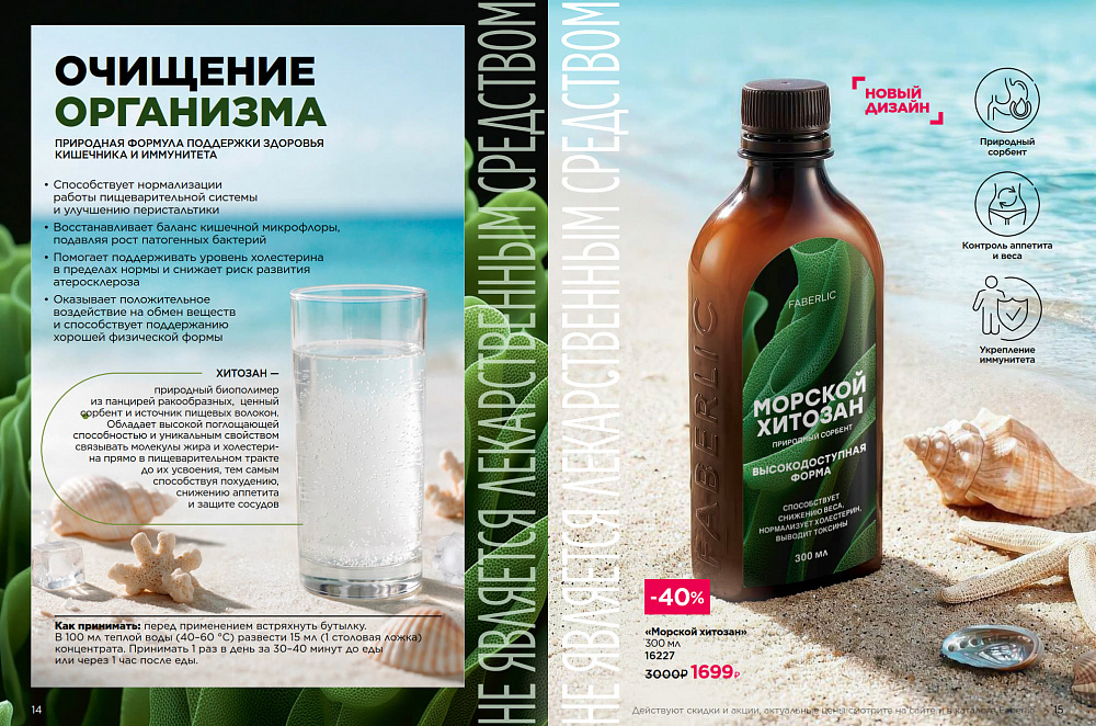 Продукты для здоровья 15 2026
