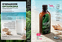 Продукты для здоровья 15 2026