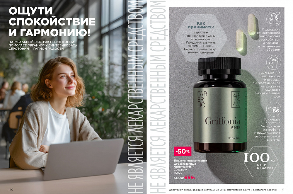 Продукты для здоровья 07 2026
