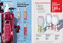 Каталог Avon N15 2026 (12 октября - 01 ноября)
