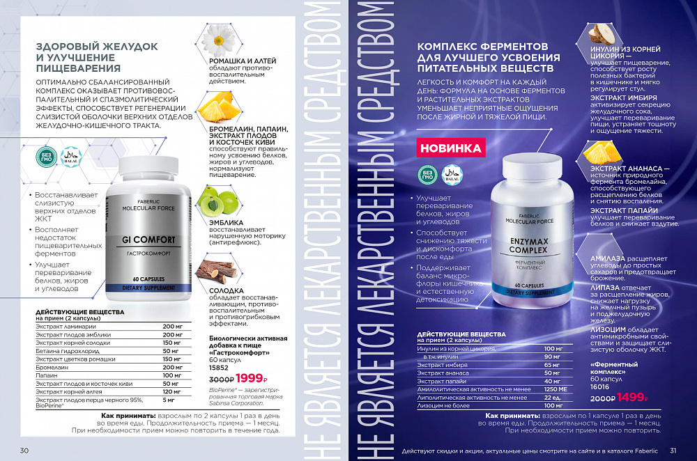Продукты для здоровья 07 2026