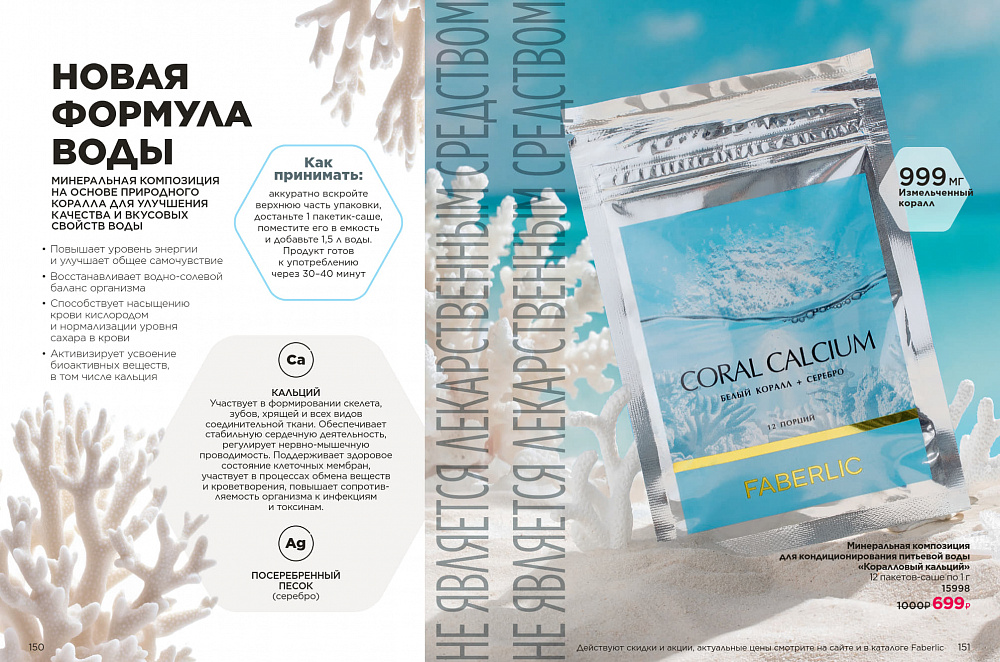Продукты для здоровья 07 2026
