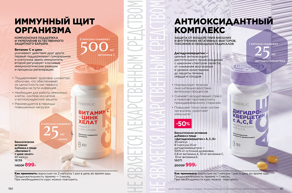 Продукты для здоровья 15 2026