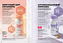 Продукты для здоровья 15 2026