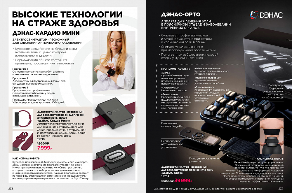 Продукты для здоровья 15 2026