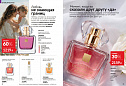 Каталог Avon N15 2026 (12 октября - 01 ноября)