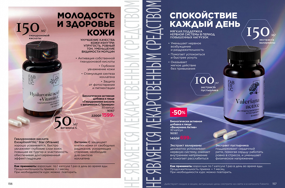 Продукты для здоровья 15 2026