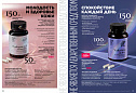 Продукты для здоровья 15 2026