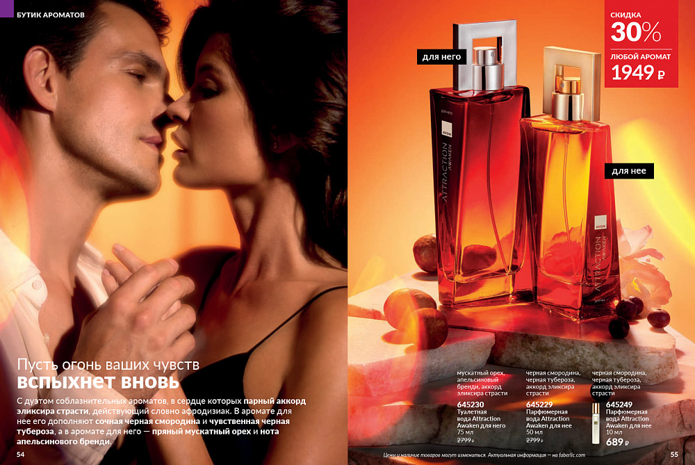 Каталог Avon N15 2026 (12 октября - 01 ноября)