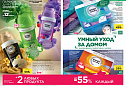 Каталог Faberlic 15 2026 (12 октября - 01 ноября)