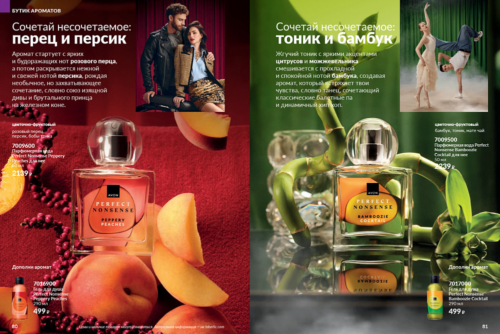Каталог Avon N15 2026 (12 октября - 01 ноября)
