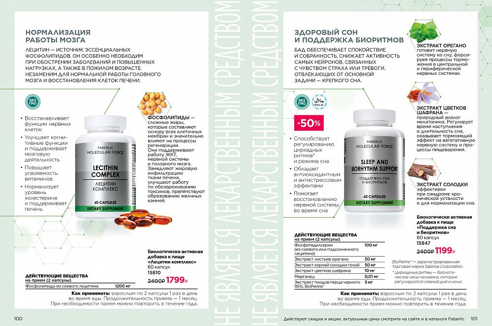Продукты для здоровья 15 2026