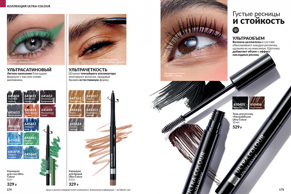 Каталог Avon N15 2026 (12 октября - 01 ноября)