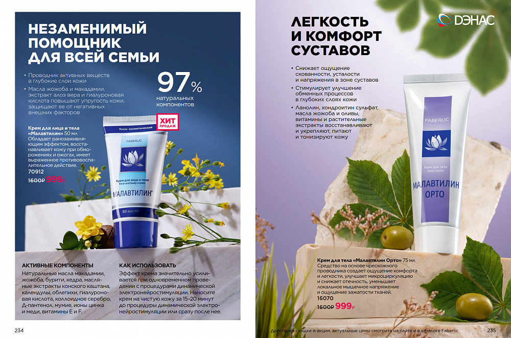 Продукты для здоровья 15 2026