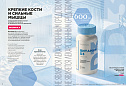 Продукты для здоровья 07 2026