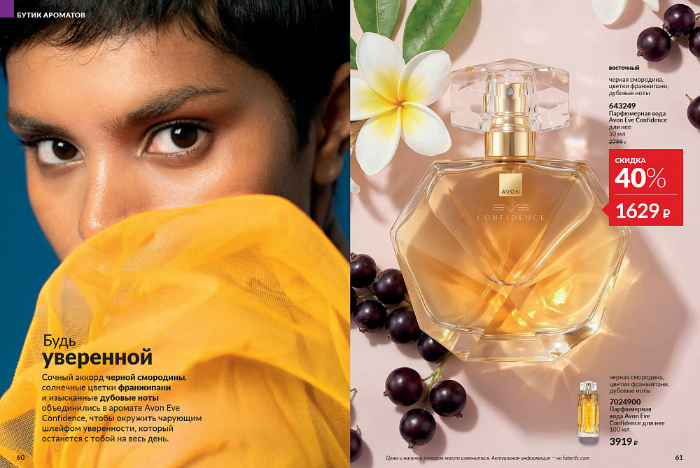 Каталог Avon N15 2026 (12 октября - 01 ноября)
