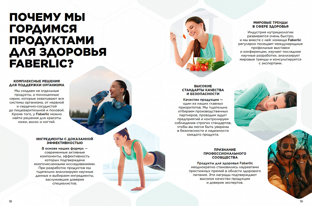 Продукты для здоровья 15 2026