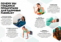 Продукты для здоровья 15 2026