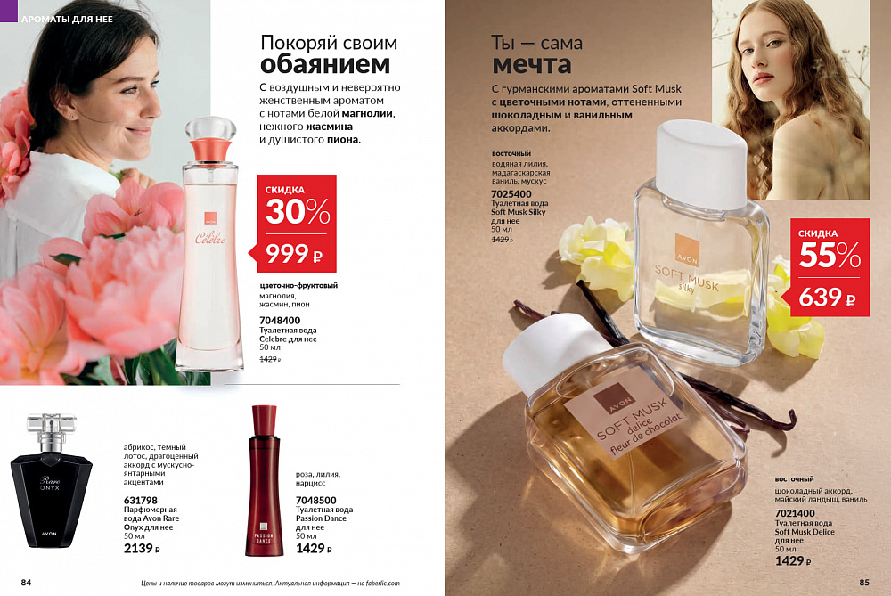 Каталог Avon N15 2026 (12 октября - 01 ноября)