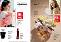 Каталог Avon N15 2026 (12 октября - 01 ноября)