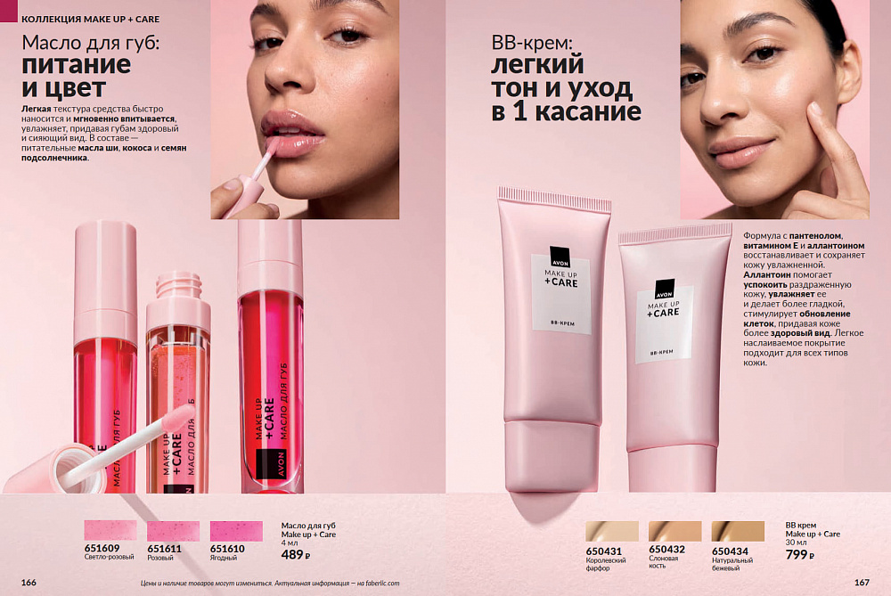 Каталог Avon N15 2026 (12 октября - 01 ноября)