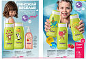 Каталог Faberlic 15 2026 (12 октября - 01 ноября)