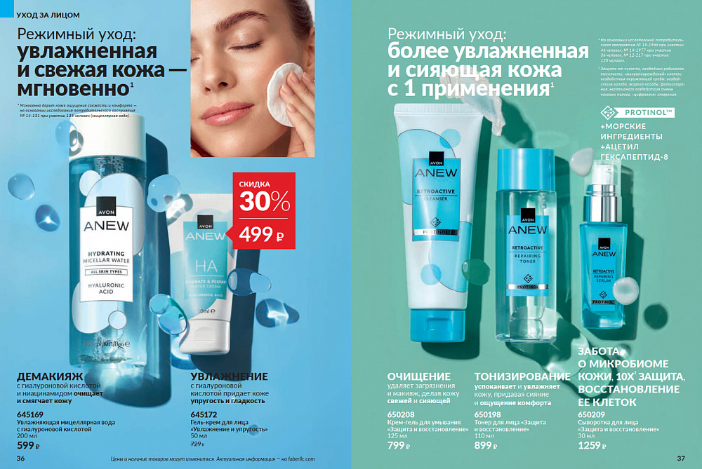 Каталог Avon N15 2026 (12 октября - 01 ноября)