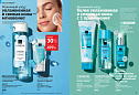 Каталог Avon N15 2026 (12 октября - 01 ноября)
