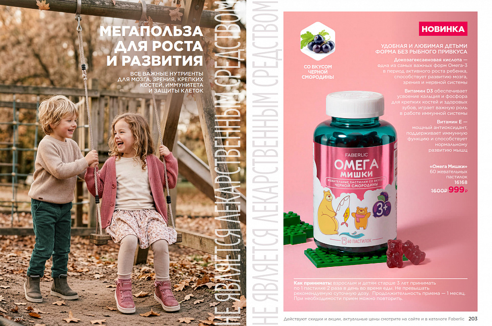 Продукты для здоровья 15 2026