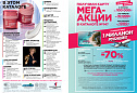 Каталог Faberlic 15 2026 (12 октября - 01 ноября)