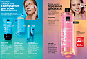 Каталог Avon N15 2026 (12 октября - 01 ноября)