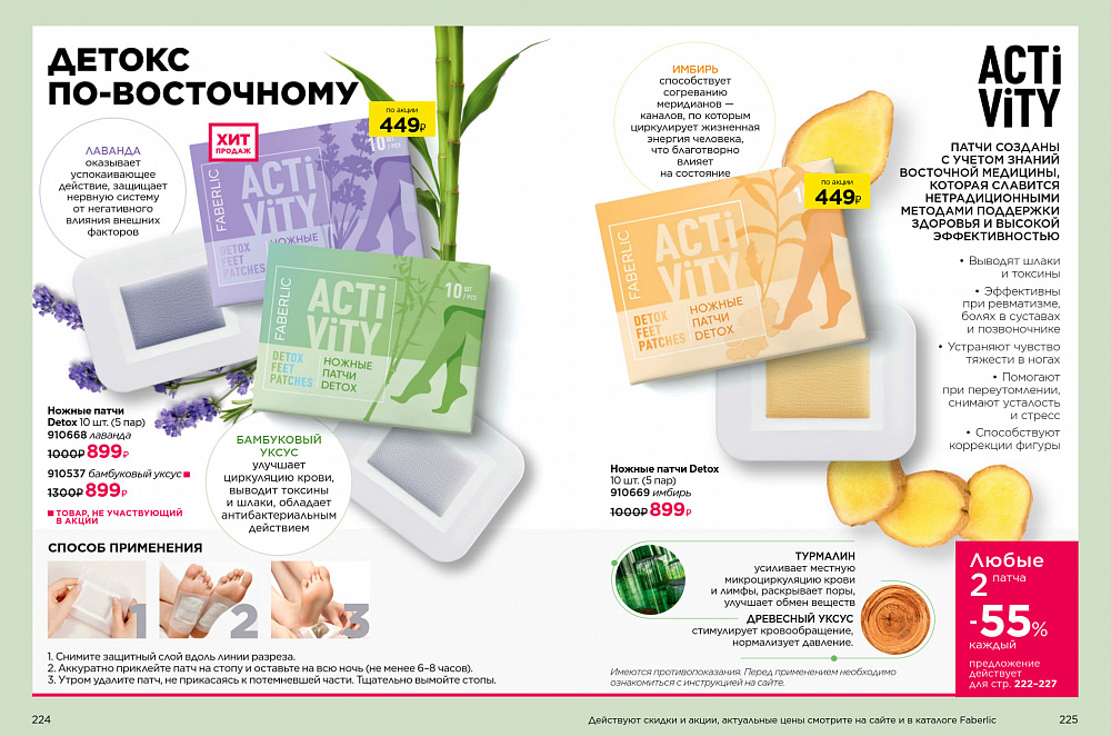 Продукты для здоровья 15 2026