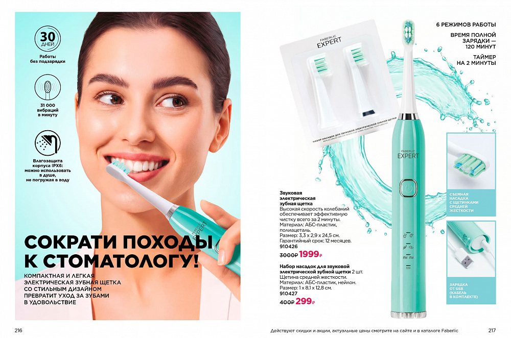 Продукты для здоровья 15 2026