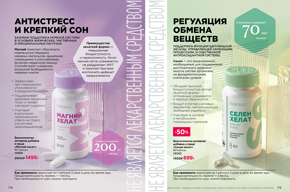Продукты для здоровья 15 2026
