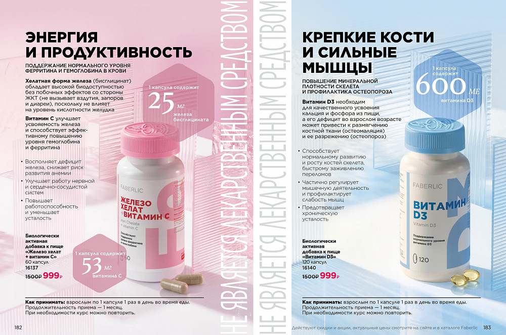 Продукты для здоровья 15 2026