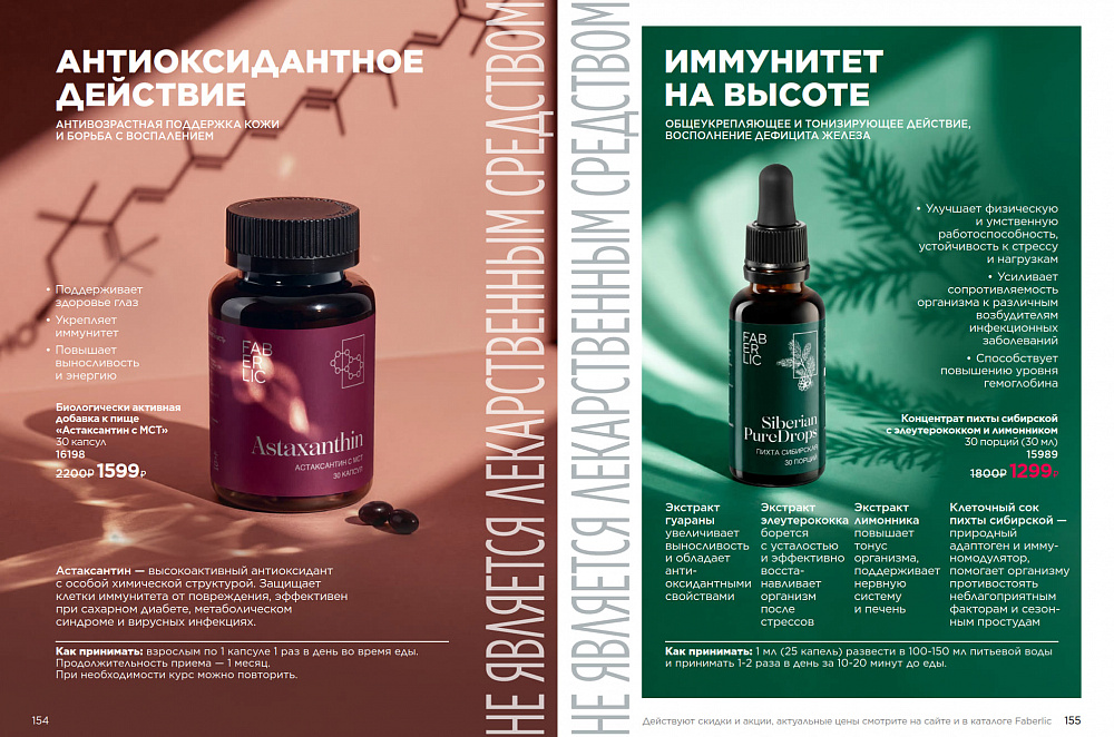 Продукты для здоровья 15 2026