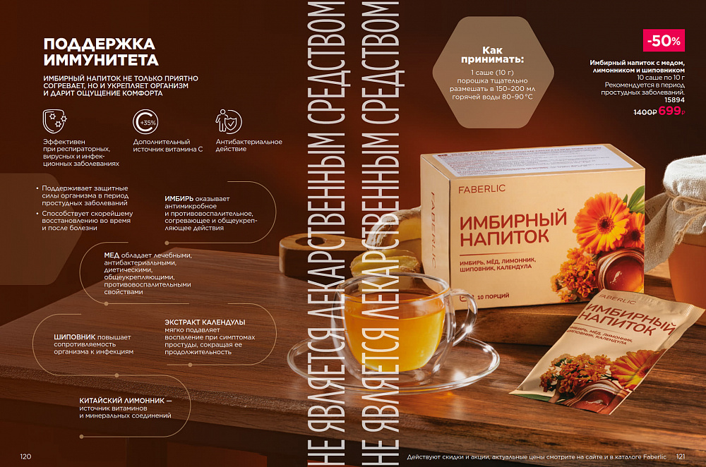 Продукты для здоровья 07 2026