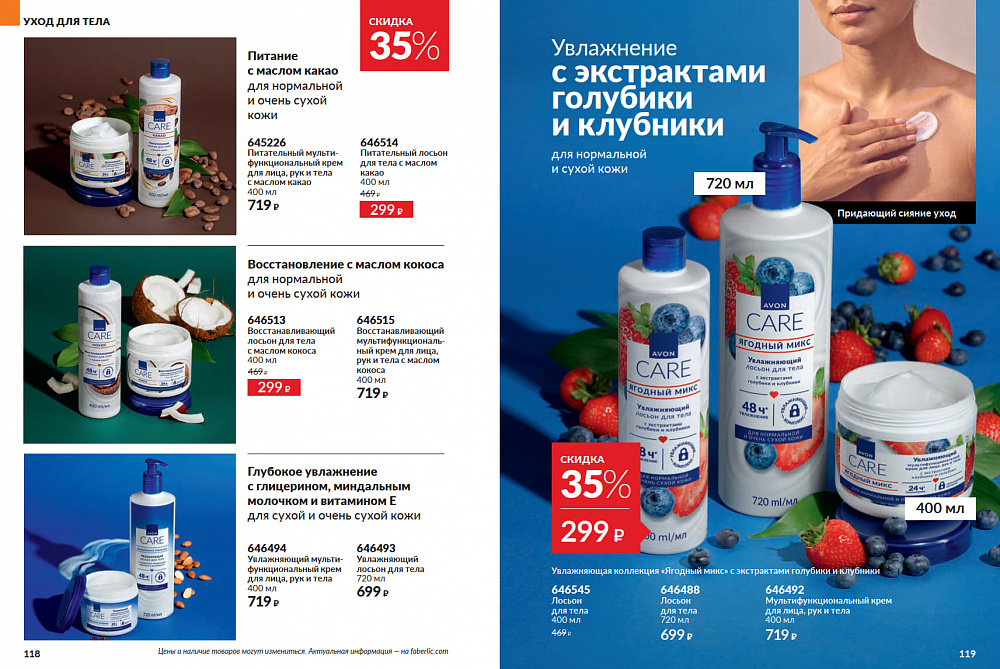 Каталог Avon N15 2026 (12 октября - 01 ноября)