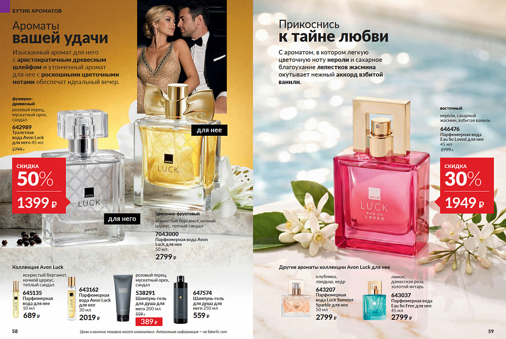 Каталог Avon N15 2026 (12 октября - 01 ноября)