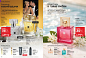 Каталог Avon N15 2026 (12 октября - 01 ноября)